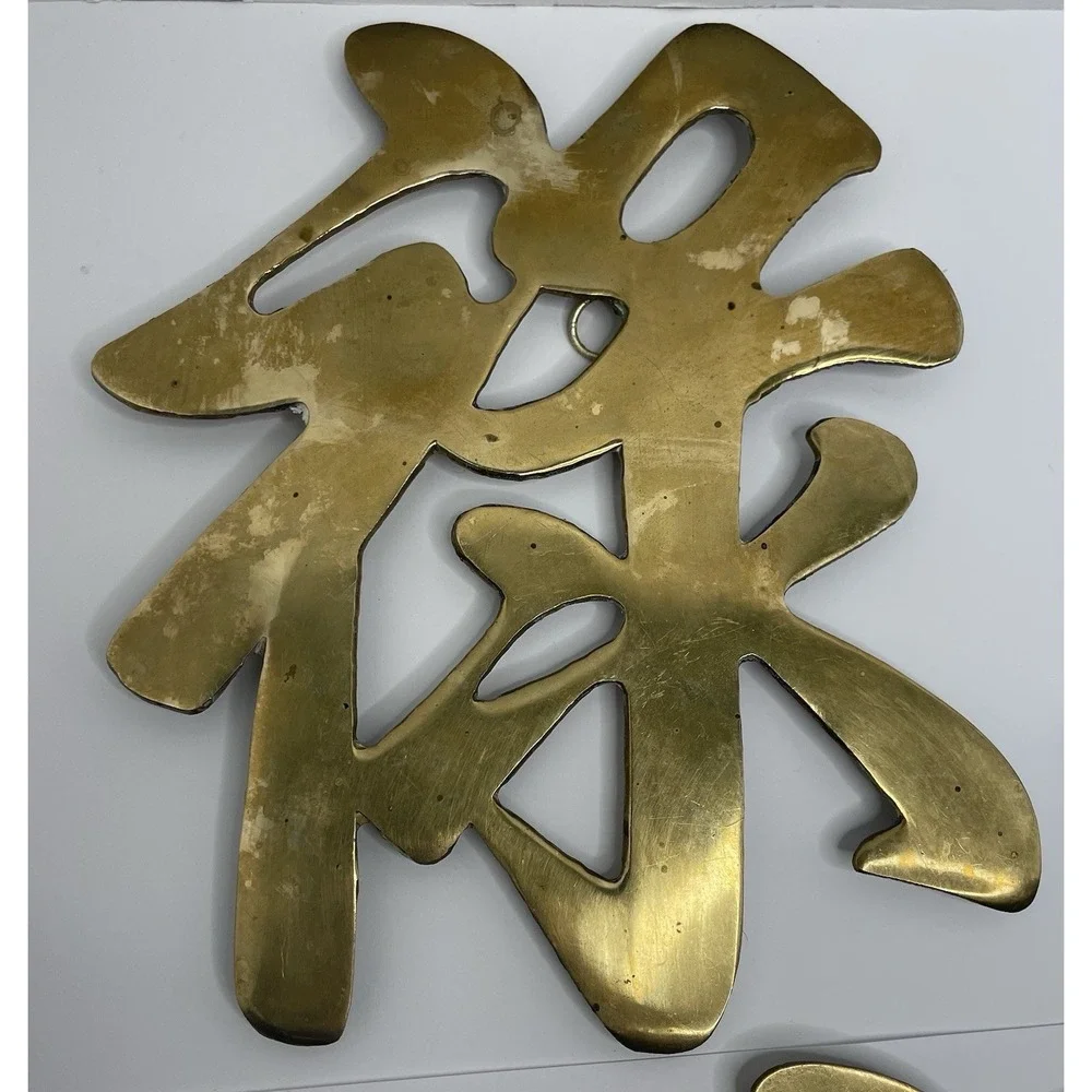 Vtg. Leonard Silver Co. Solid Brass Asian Symbols Wall Plaque/Trivets Set Of 3